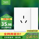施耐德 16A三孔大功率空调插座带开关 86型一开16A插座面板皓呈奶油白色