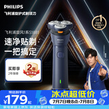 飞利浦新款男士电动剃须刀新一代旋风1系刮胡刀 风驰切剃3D浮动刀头 生日礼物送男生老公父亲毕业礼物