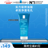 理肤泉油皮洁面啫喱200ml控油保湿敏感肌洗面奶护肤品生日礼物送女友