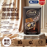 瑞士莲（lindt）70%特浓软心黑巧克力约16粒200g喜糖礼物零食休闲零食