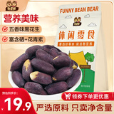 憨豆熊 黑皮花生米500g五香味黑花生米下酒菜休闲小零食解馋坚果炒货