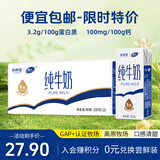 雪兰云南高原牧场苗条砖全脂纯牛奶营养早餐搭档200g-250g 【店铺热销】200*16全脂纯牛奶