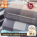 无印良品A类100%全棉床单单件单人纯棉1.5米床被单200*230cm床罩