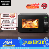 松下（Panasonic）800W高效速热家用转盘式易洁微烤一体机20L容量NN-GT30PB
