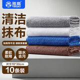雅高抹布30*70CM10条装物业抹布保洁洗车毛巾擦玻璃家务清洁