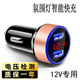 轩途达车载充电器快充一拖二闪充汽车充数显电压显示点烟器智能转换插头 15.5W金色+三合一线
