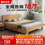 意米之恋橡胶木床实木床 主卧双人床 卧室家具 品质大板【包安装】1.5m*2m