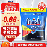 亮碟（finish）亮碟finish洗碗块三合一洗碗机洗涤剂免软水盐漂洗剂洗碗粉洗碗块 94块 1袋 MAX三合一洗碗块 入会享好礼