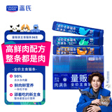 LEGENDSANDY蓝氏猫零食全价主食猫条成猫幼猫鲜肉猫湿粮罐头混合口味16g*36支