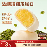 三只松鼠绿豆饼500g 传统中式糕点绿豆糕特产点心办公室下午茶小吃