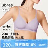 ubras【虞书欣同款】夹心软支撑小胸聚拢光面无痕内衣女无钢圈文胸罩 香提紫色 XL  85A/85B