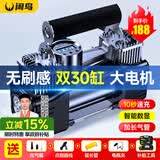 闲鸟车载充气泵汽车打气泵轮胎充气宝车用有线双缸便携式大功率加气泵