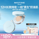 Mistine蜜丝婷SPA气垫猫头限定干皮bb霜遮瑕持久轻薄七夕礼物送女友
