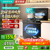 华帝（VATTI）集成灶家用一体灶23m³吸力5.0KW燃气灶抽油烟机烟灶联动65升蒸烤一体135升消毒柜i30G50/i30Y50 消毒款30G50天然气右排烟