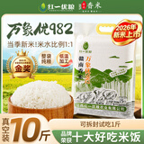 红一优粮2026年新米江西优质丝苗米 大米 全国籼稻食味金奖 长粒香米 籼米 【不爱吃包退】高品质金奖丝苗米 5kg 原粮万象优982，整袋金奖纯粮不掺杂一粒假粮