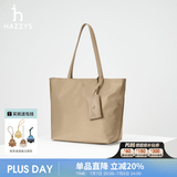 哈吉斯（HAZZYS）女包 2026春季新款女士休闲托特包轻便纯色简约单肩包ALKS2FDAE13 米色BI 00