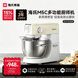 海氏（Hauswirt）M5C家用多功能M5厨师机和面机揉面家用轻音全自动搅面机打蛋器 M5C【性价比优选】 5L