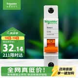 施耐德 空气开关1P C40A 单进单出真空单极空开 微型断路器 EA9AN1C40R