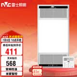 雷士（NVC）智能浴霸双核变频系列无线变频照明排风Y394卫生间