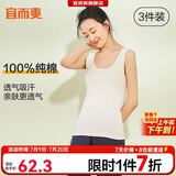 宜而爽【3件装】女士100%全棉背心女罗纹打底衫紧身无袖T恤短袖上衣