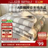 红豆A类夹棉床盖单件加厚被单床罩家用床单床垫炕盖床垫罩2.3*2.5米灰
