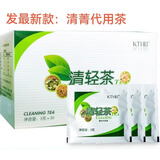 康婷瑞倪维儿清轻茶清青代用茶清菁代用茶康婷正品宣润代用茶最新包装 清菁代用茶 30袋*2盒