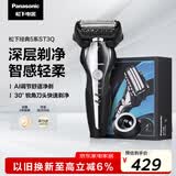 松下（Panasonic）经典5系电动剃须刀往复式进口磁悬浮马达便携款可水洗男士刮胡刀进口三刀头送男士生日礼物ST3Q黑