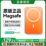 威顿【国家3C认证】MagSafe磁吸充电宝适配苹果可上飞机2026新款外接电池小巧20W无线iPhone17移动电源 【10000M】星宇橙|进口电芯 【国家3C认证】高品质电芯｜可上飞机｜20W快