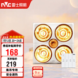 雷士（NVC）灯暖浴霸集吊系列照明排气四灯暖取暖Y021卫生间浴室