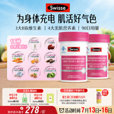 Swisse斯维诗力她维女士复合维生素矿物质片 含维生素B族维DEA 90片*2瓶