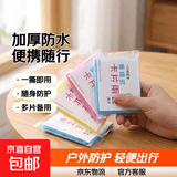 骑行装备便携一次性卡片雨衣成人户外徒步防水电动车骑行必备雨衣 随机5片