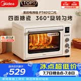 美的（Midea）多功能风炉电烤箱家用 空气炸锅烤箱一体机/40L大容量/四面搪瓷/热风循环/PT4012W二代