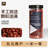 甸禾扶余四粒红花生1.4斤（东北吉林扶余特产红皮花生 生花生米）