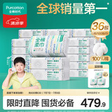 全棉时代【孙颖莎同款】洗脸巾 100抽*36包100%棉柔巾一次性毛巾20*20CM