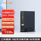 天虹酷睿i5八核企业办公迷你主机小主机商用台式电脑Mini PC云终端无纸化教育培训整机低功耗openclaw 七 11代N5095+8G+256G【4K影视】