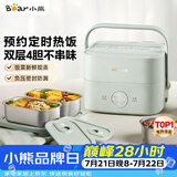 小熊（Bear）电热饭盒加热饭盒热饭神器上班族双层304不锈钢办公室电加热饭盒DFH-G16W7