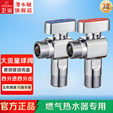 潜水艇球阀全铜大流量燃气热水器地暖壁挂炉专用三角阀加长亮面4分口径 【4分进4分出】一冷一热套装