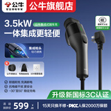 公牛随车充便携式充电枪器3.5kw家用7kw适配于理想特斯拉大众比亚迪小米极氪问界m8小鹏星愿新能源汽车 3.5kW小旋风集成枪(升级新国标3C认证-10米