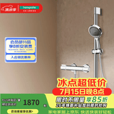 汉斯格雅（Hansgrohe）境雨130系列淋浴花洒套装 境雨镀铬手持+恒温龙头15368