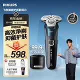 飞利浦新款男士电动剃须刀5系Pro微提切科技SkinIQ智能高端刮胡刀 清洁仓京东自营 生日礼物送男