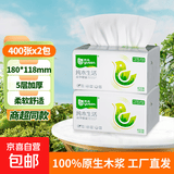 雨森（YUSEN）纯木生活抽纸400张5层加厚家用实惠装学生宿舍抽纸 5层 400张*2包