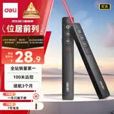 得力（deli）翻页笔教师用ppt投影笔激光翻页笔激光笔演讲笔 无线演示翻页器课件笔 逗猫笔红光 黑色MA58