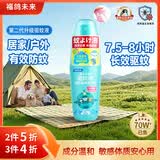 福鸽未来驱蚊喷雾驱蚊液驱蚊水花露水户外儿童柑橘香60ml预防基孔肯雅热