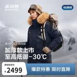 波司登极寒鹅绒羽绒服男女情侣同款冬加厚大毛领保暖抗风外套