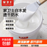 家卫士国标高标号白水泥家用填缝剂白色墙面修补速干防水卫生间 【5kg】白水泥