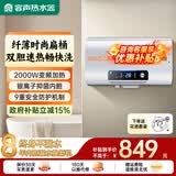 容声电热水器扁桶家用智能恒温储水式洗澡双胆加热速热出租房浴室大容量B5L2电热水器【免费上门安装】 50L 2000W 纤薄双胆+安全防电墙