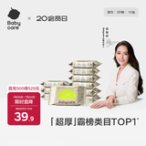 babycare婴儿湿巾 新生儿手口湿纸巾宝宝儿童家用实惠绿盖湿巾 【便携推荐】 20抽 10包