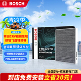 博世（BOSCH）空调滤芯滤清器5720本田CRV雅阁思域缤智飞度锋范冠道皓影型格XRV