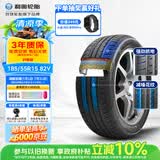 利奥玲珑汽车轮胎185/55R15 82V P88 适配瑞虎3xe/丘比特