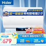 海尔国家补贴电热水器60升 Eco1 金刚搪瓷胆 一级能效节能 2200W高效加热长效保温抑菌家用储水式